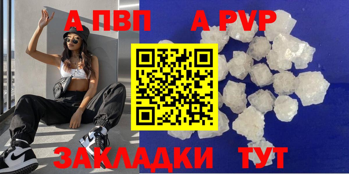 Канаш  A PVP VHQ  хочу наркоту  Alfa_PVP СК  Вход с VPN 
