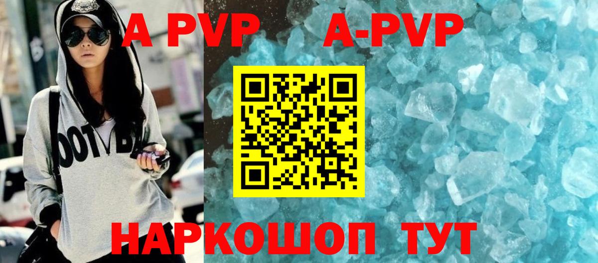 Alpha-PVP VHQ Канаш