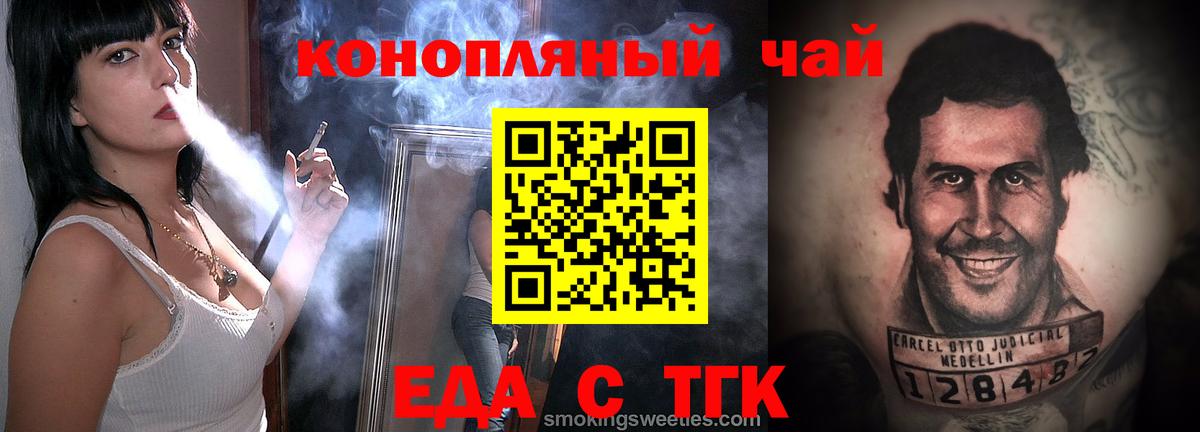 Печенье с ТГК марихуана Канаш
