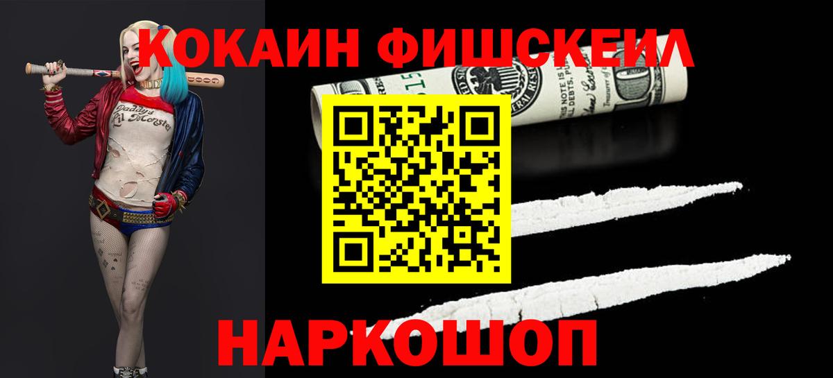 Cocaine Перу  Вход с VPN  КОКАИН 98%  Канаш 