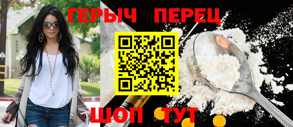 Героин белый Канаш