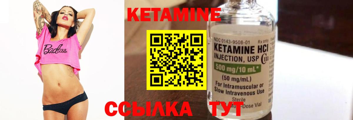КЕТАМИН VHQ  Вход с VPN  Канаш 