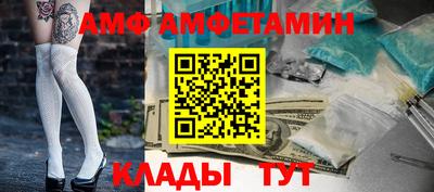 амфетамин Комсомольск-на-Амуре