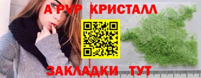 амфетамин Комсомольск-на-Амуре