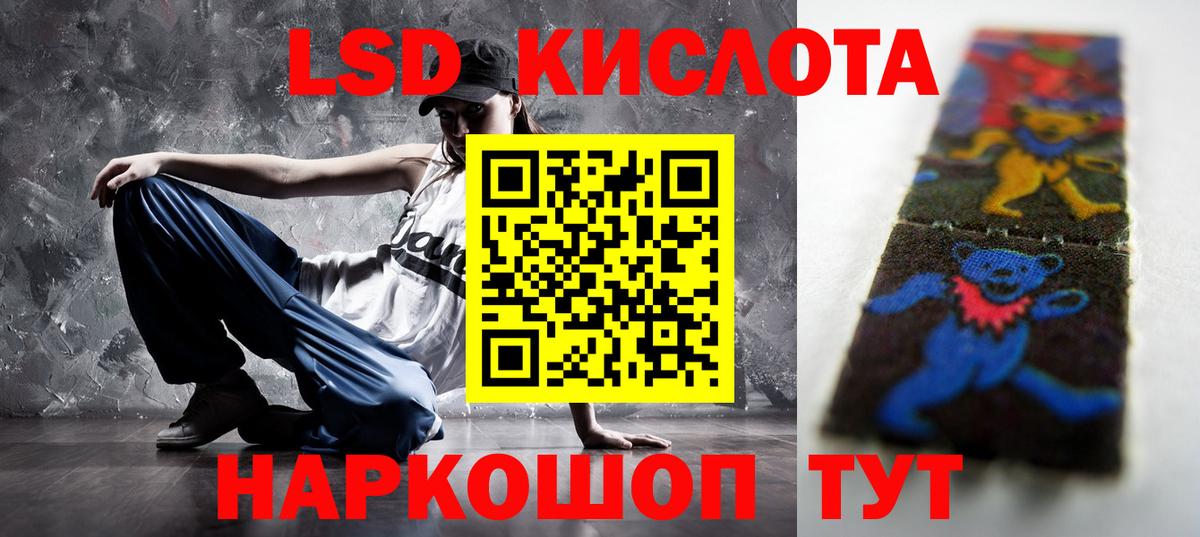 Канаш  LSD-25 экстази ecstasy  ЛСД экстази кислота  Вход с VPN 