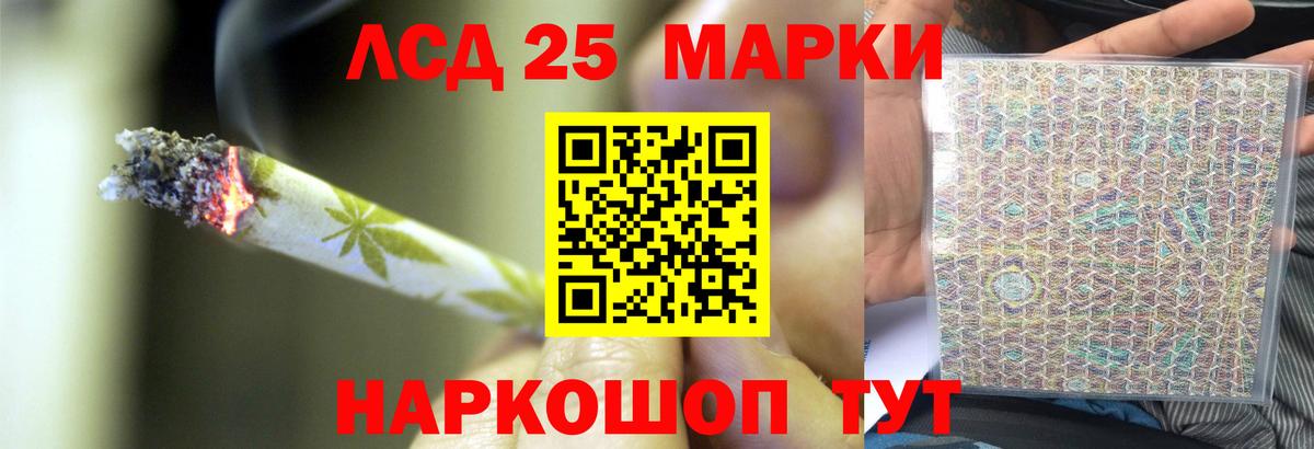 LSD-25 экстази ecstasy Канаш
