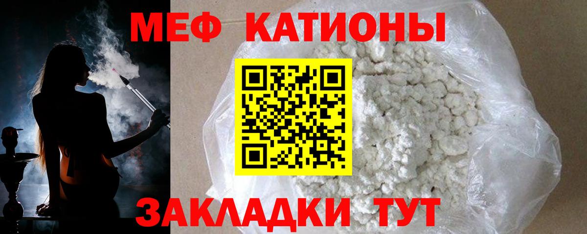МЕФ  МЯУ-МЯУ VHQ  Вход с VPN  Мефедрон VHQ  Канаш 