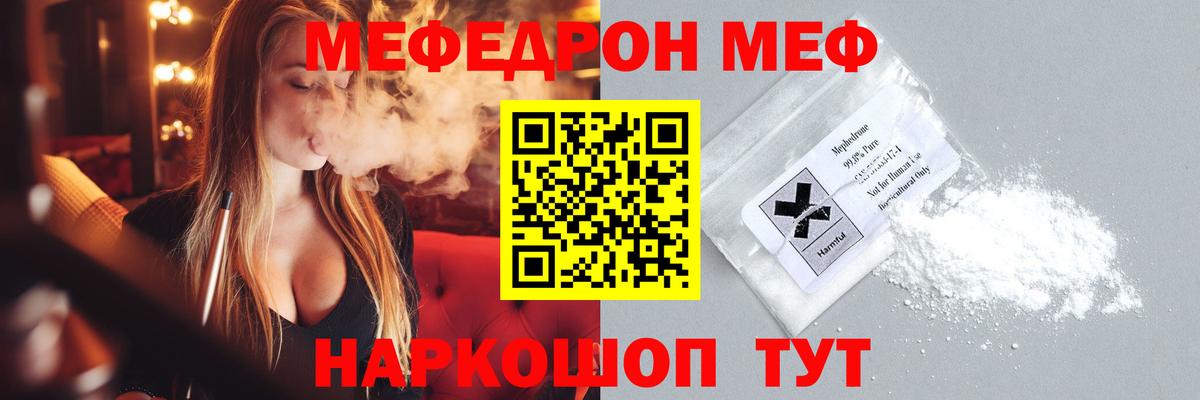 Канабис  ГАШИШ  Вход с VPN  Меф МЯУ МЯУ кристаллы  МЕТ  Канаш  ГАШ 