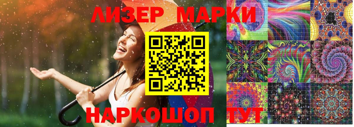 Наркотические марки 1,5мг  Наркотические марки 1,5мг  Вход с VPN  Канаш 