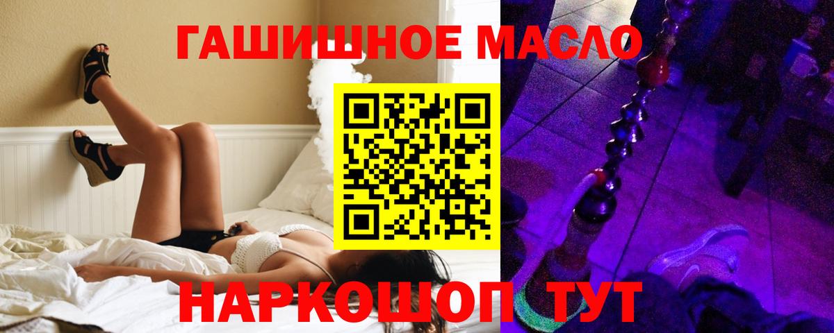 ТГК вейп с тгк  Дистиллят ТГК жижа  где найти   Канаш  Вход с VPN 